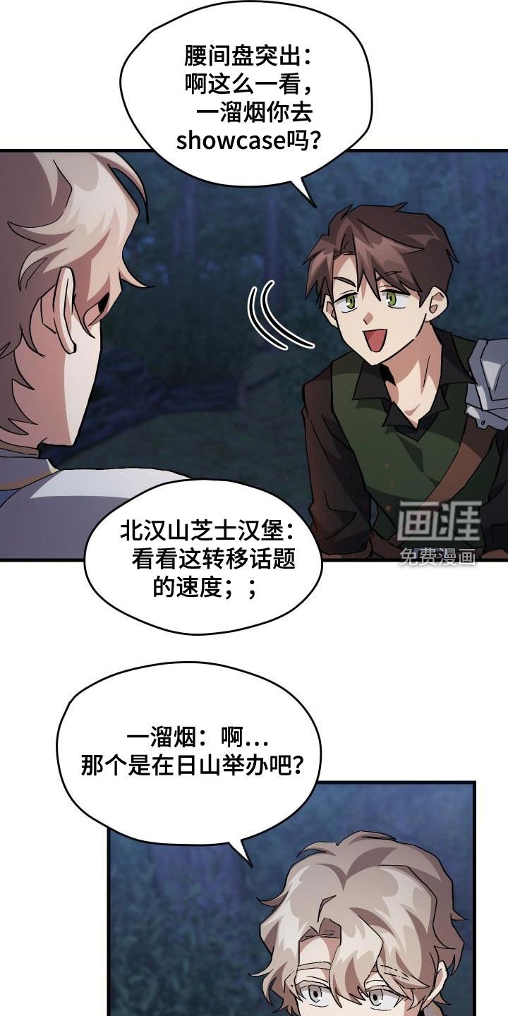 第37章：邀请