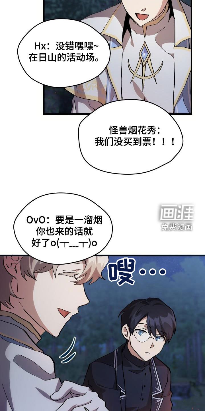 第37章：邀请