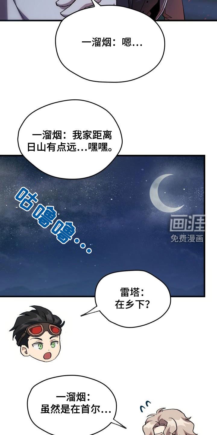 第37章：邀请