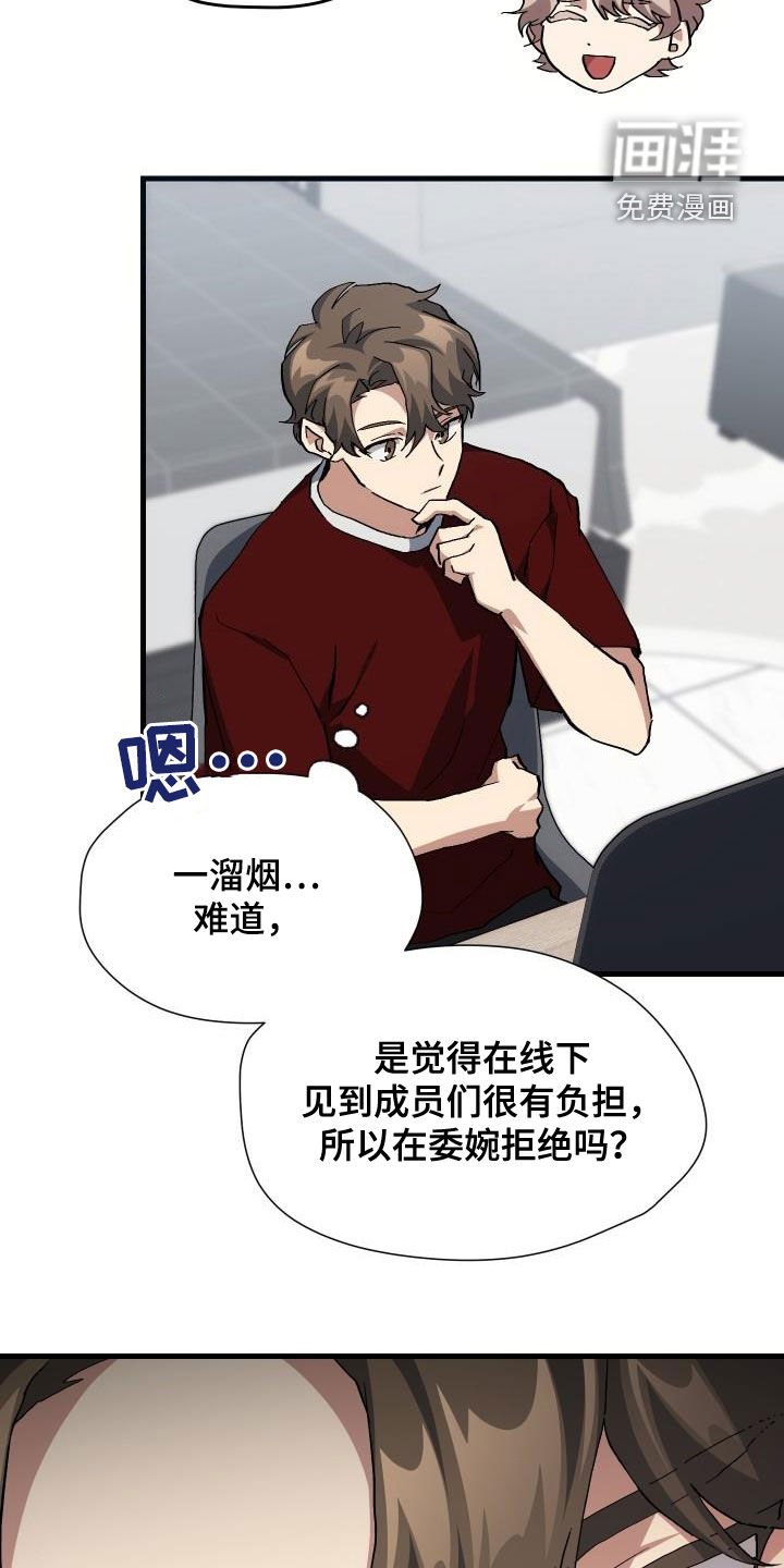 第37章：邀请