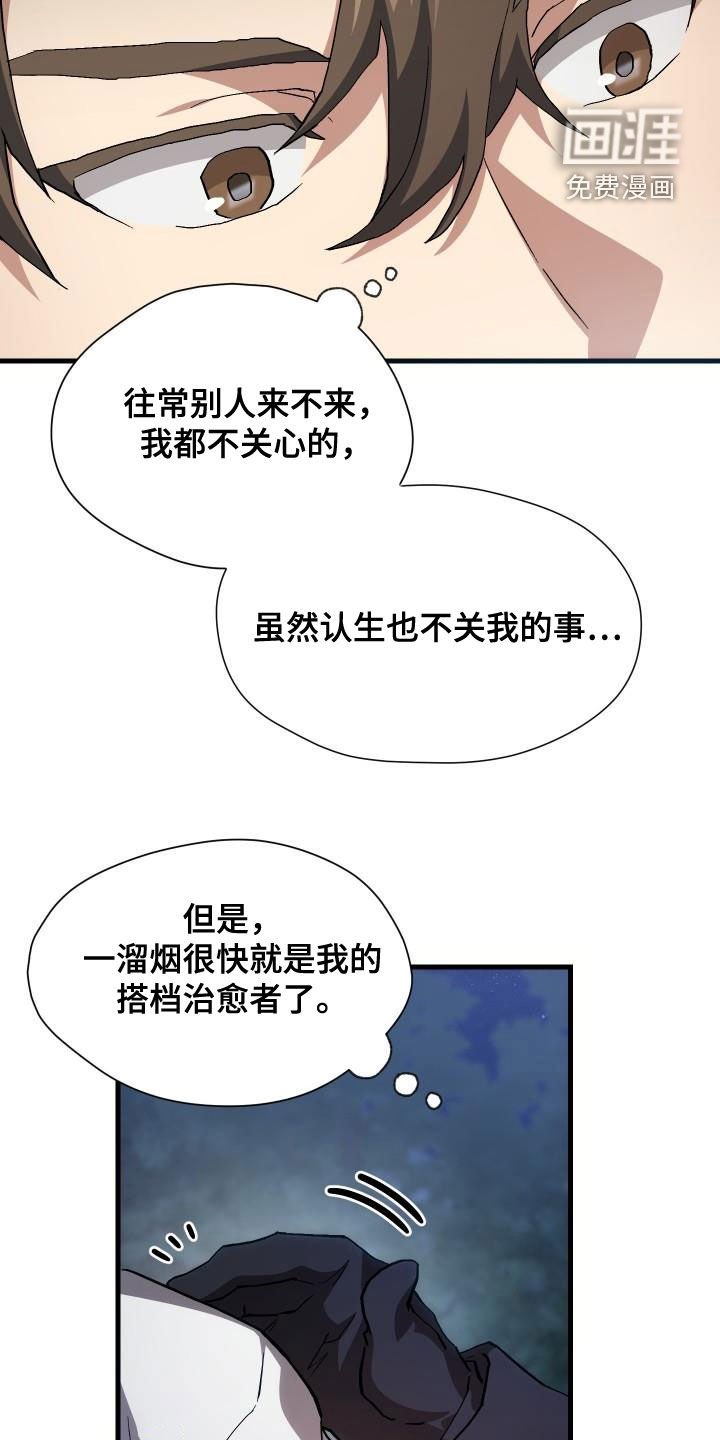 第37章：邀请