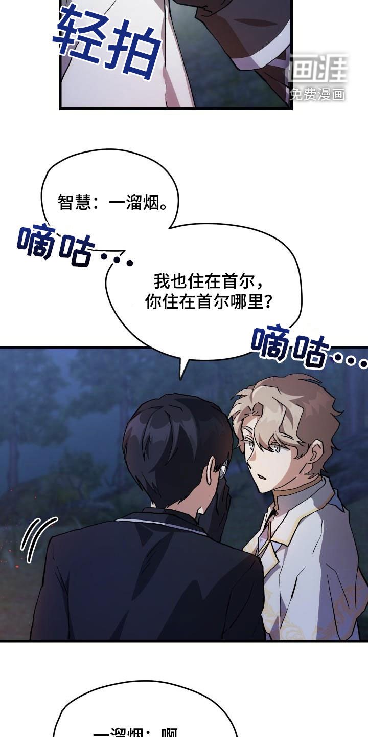 第37章：邀请