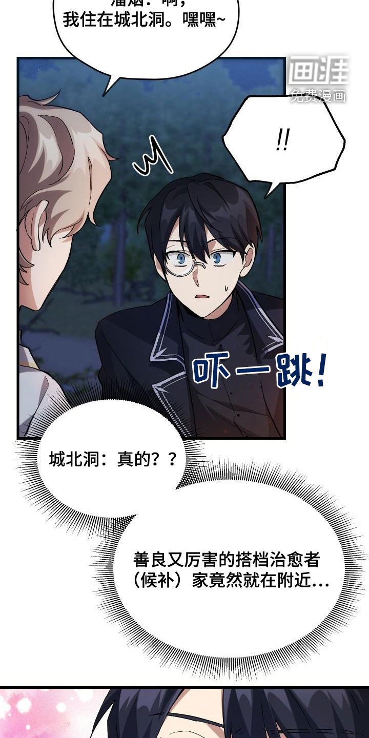 第37章：邀请