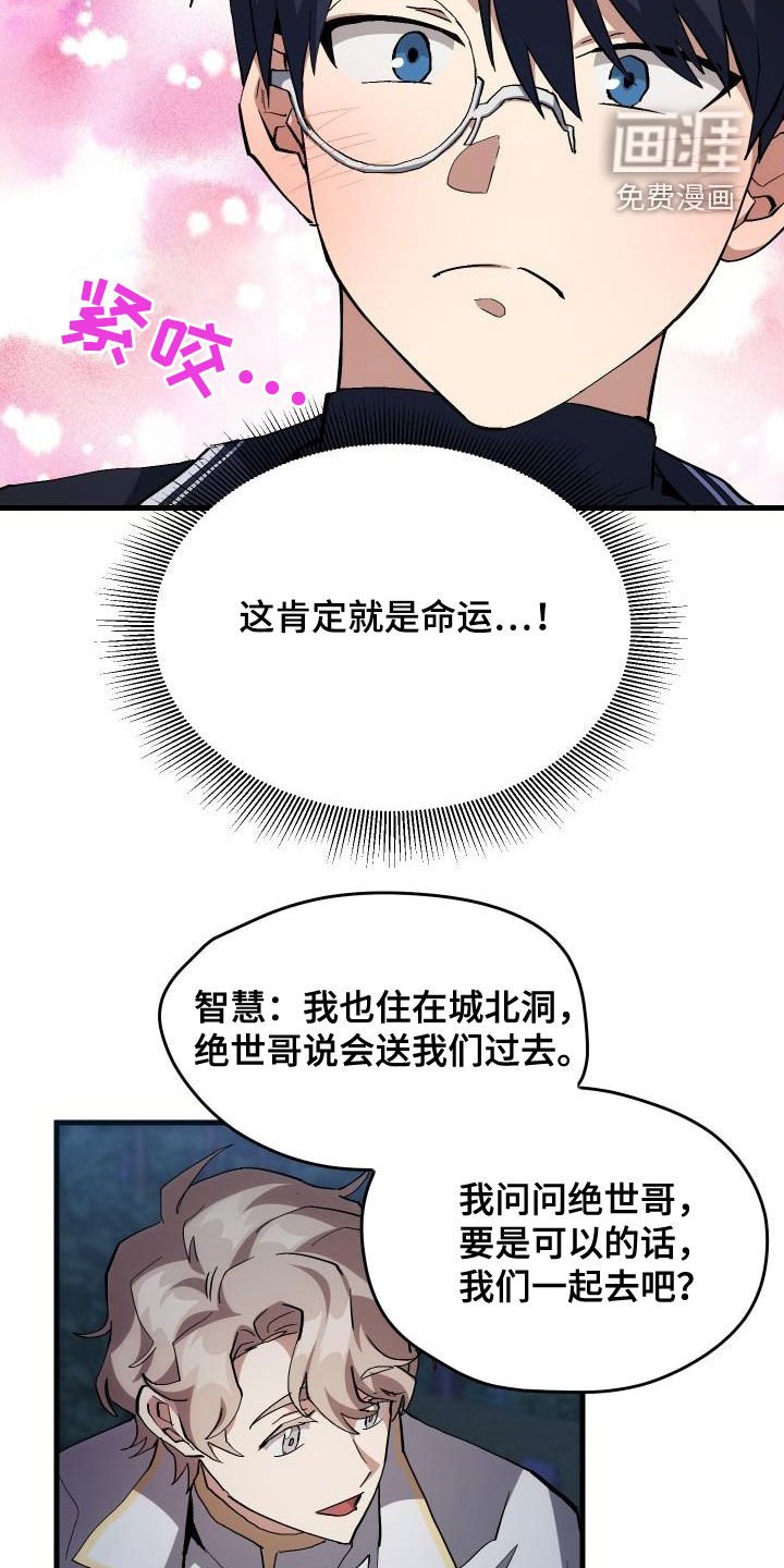 第37章：邀请