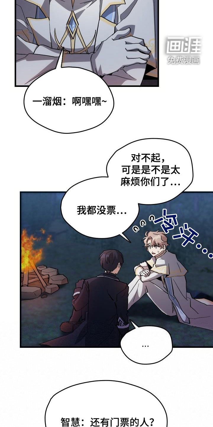 第37章：邀请