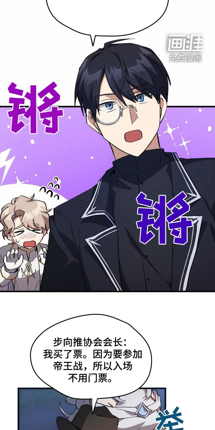 第37章：邀请