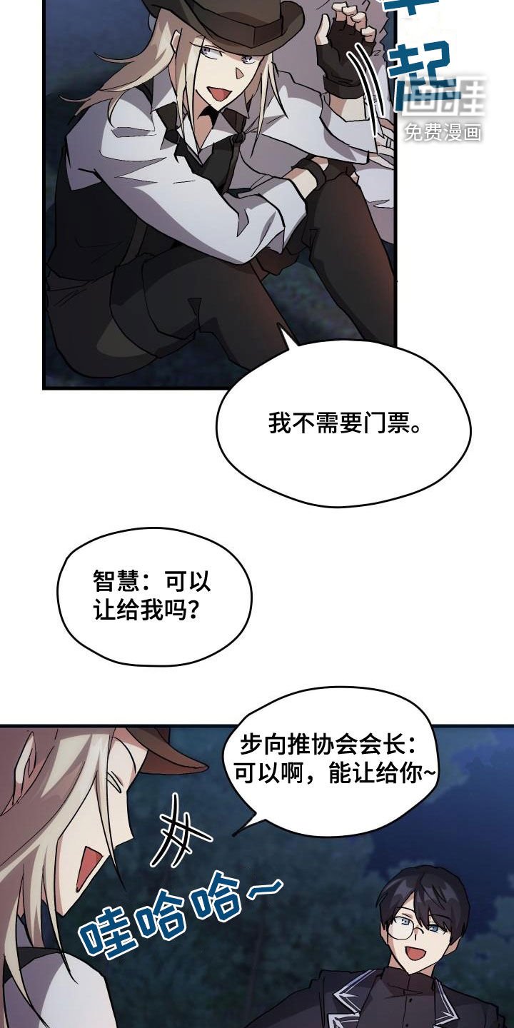 第37章：邀请