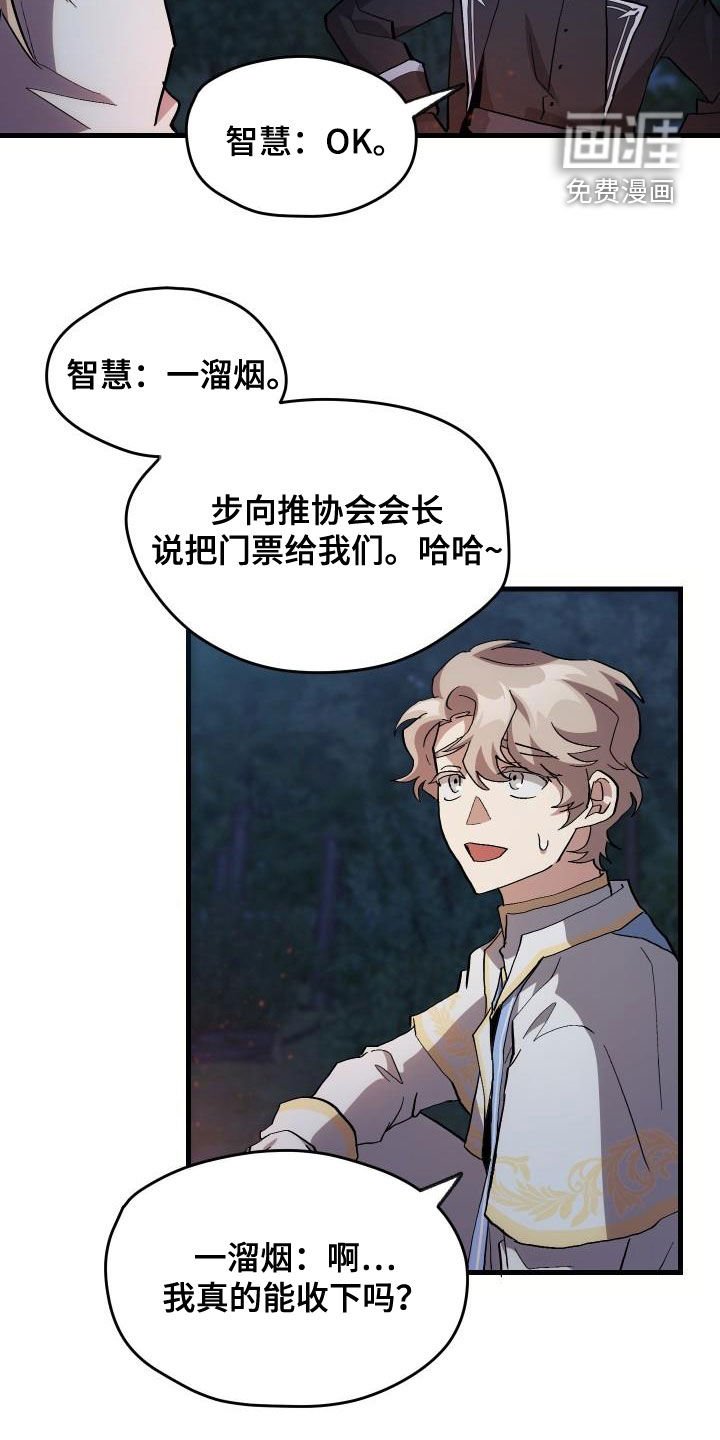 第37章：邀请