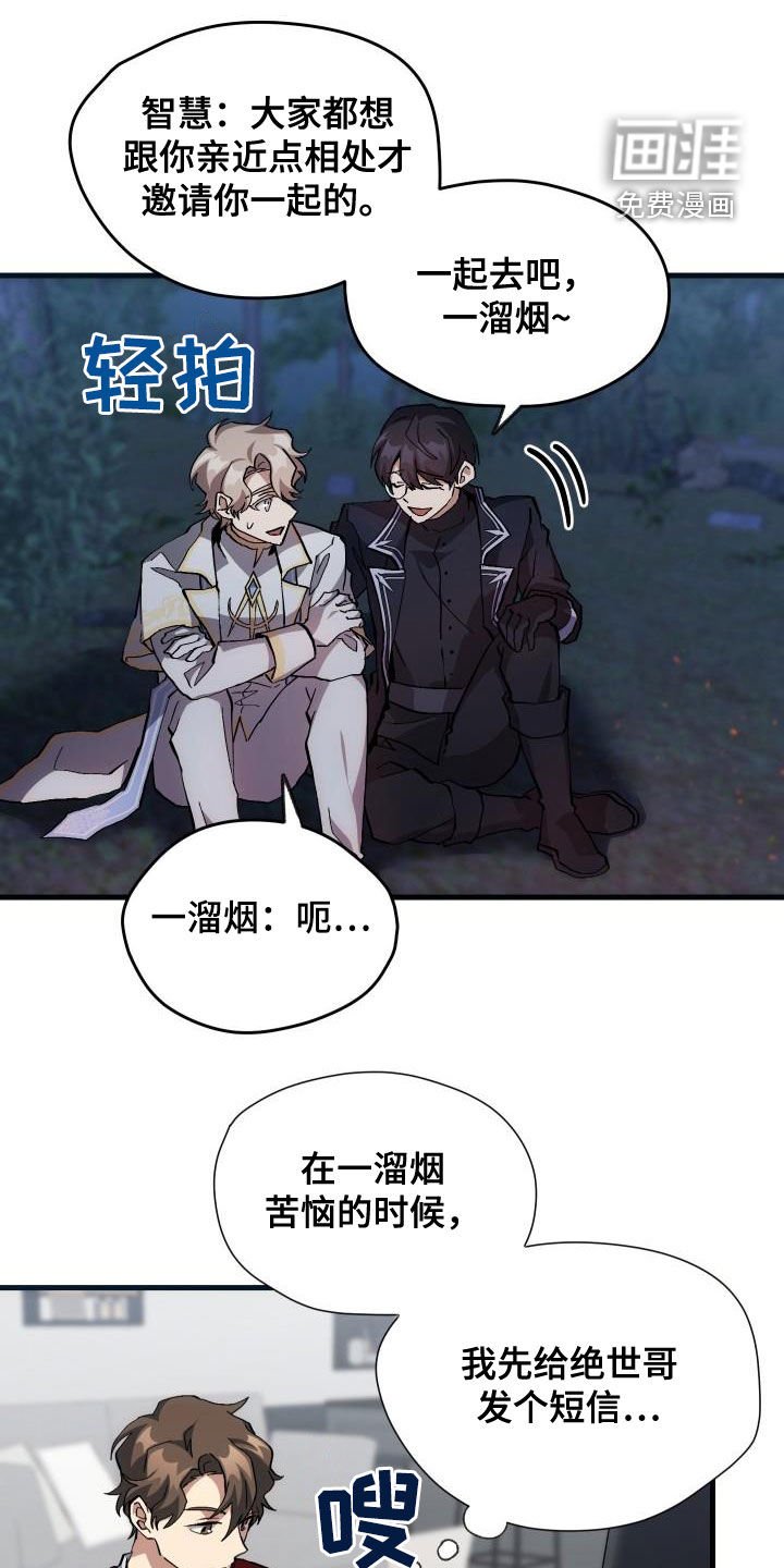第37章：邀请