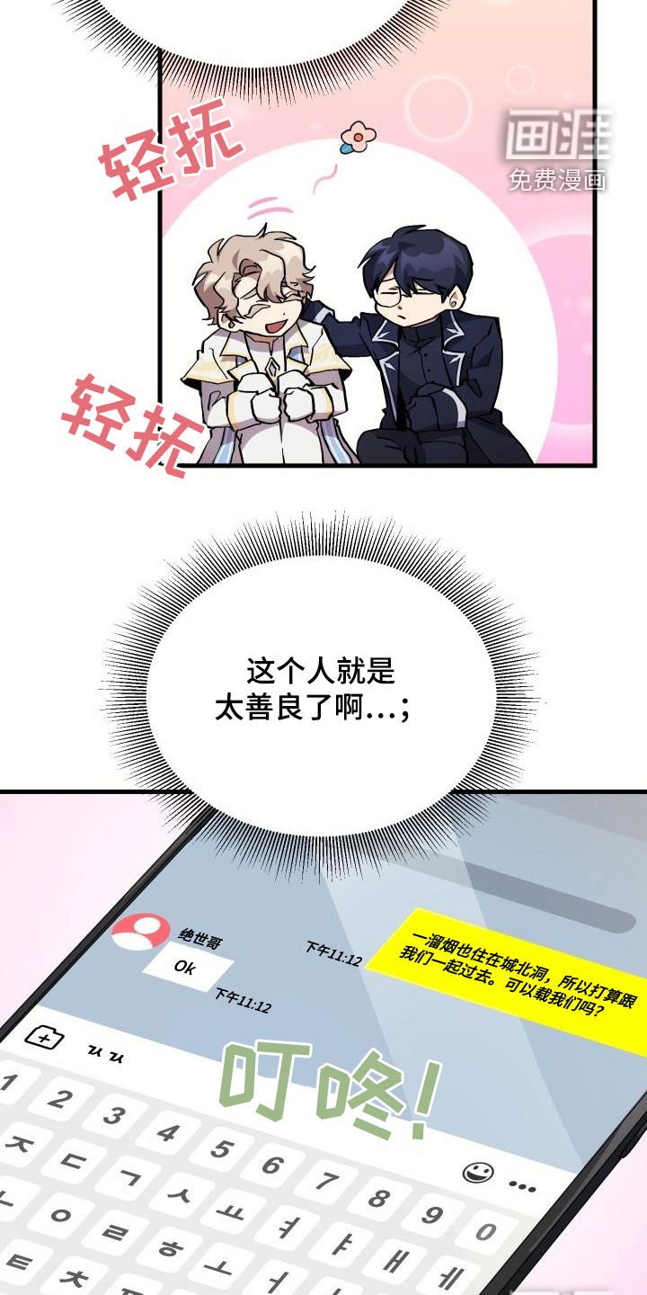 第37章：邀请