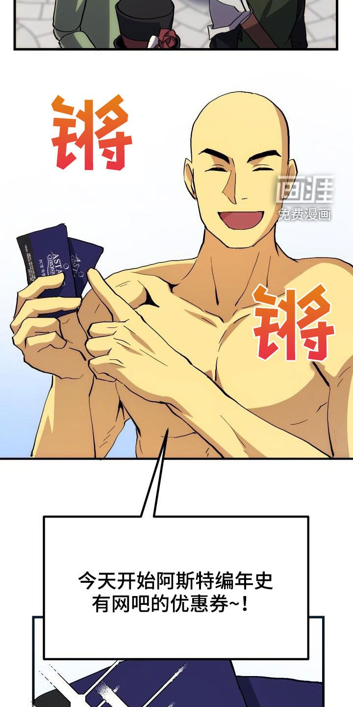 第38章：优惠券