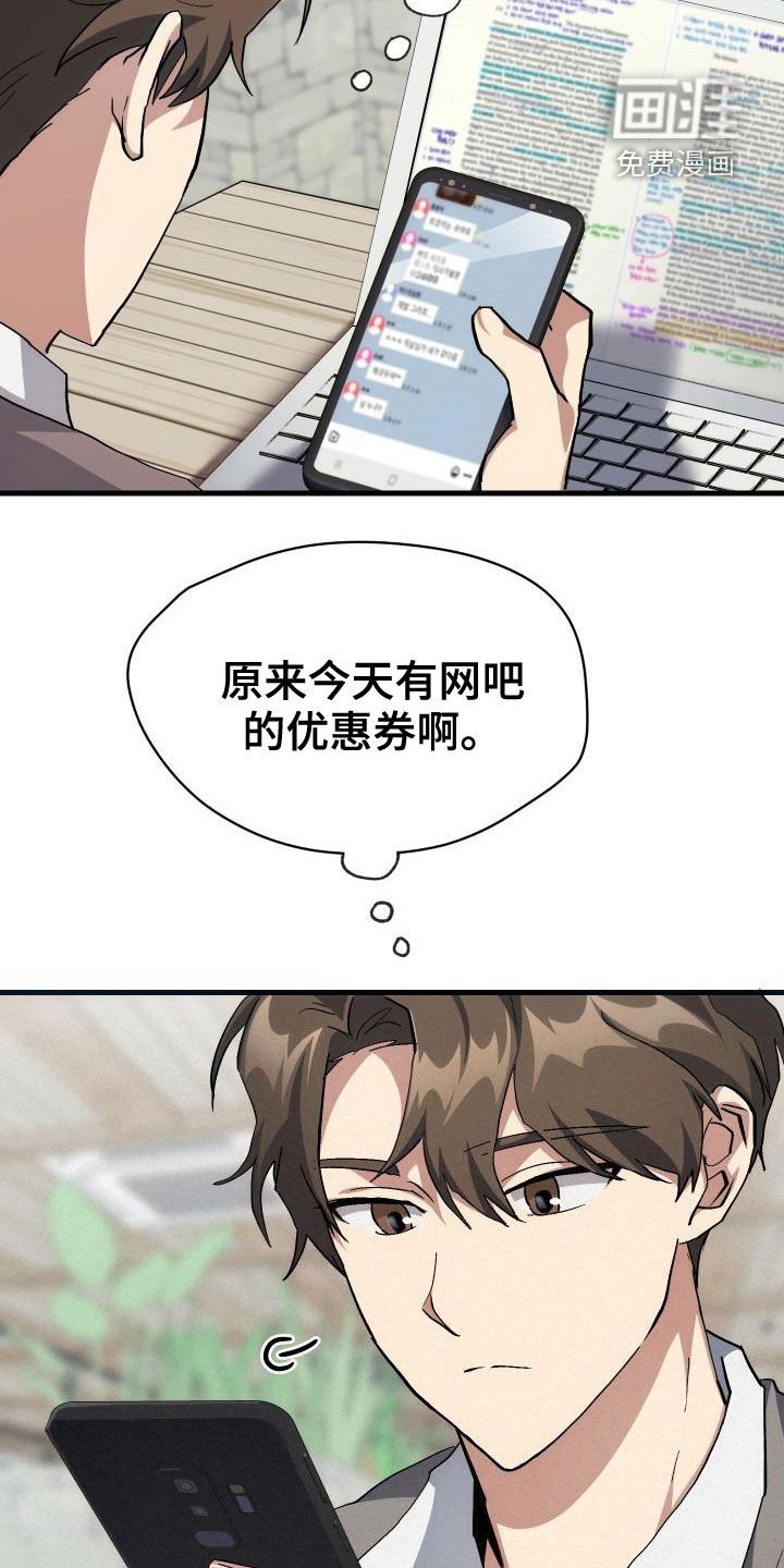 第38章：优惠券