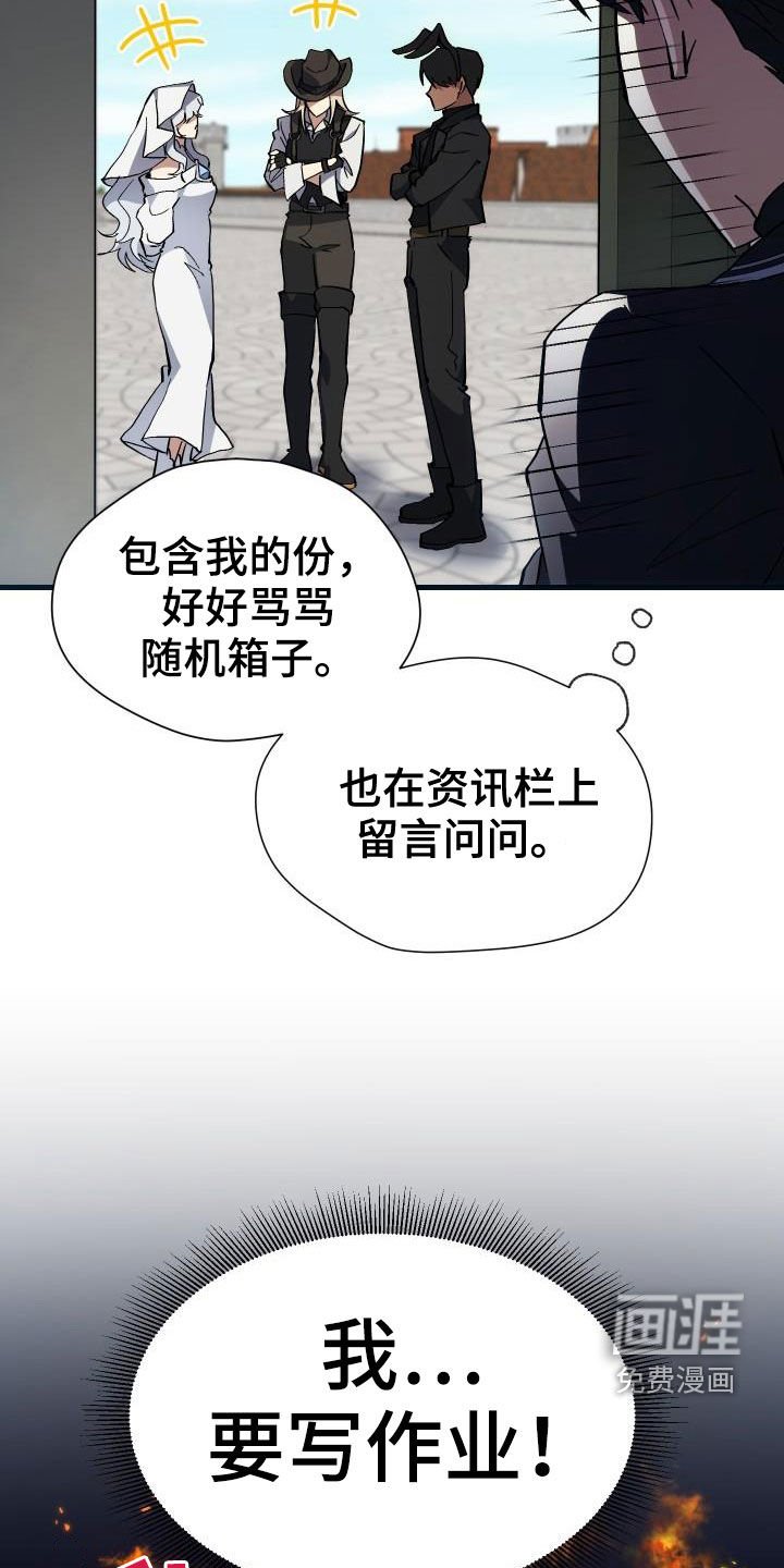 第39章：要求见面