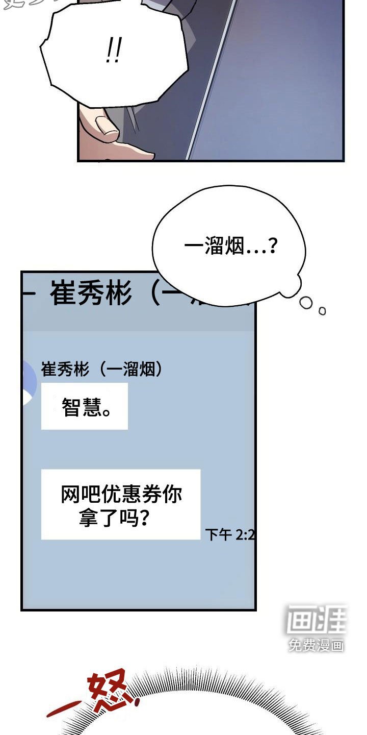 第39章：要求见面