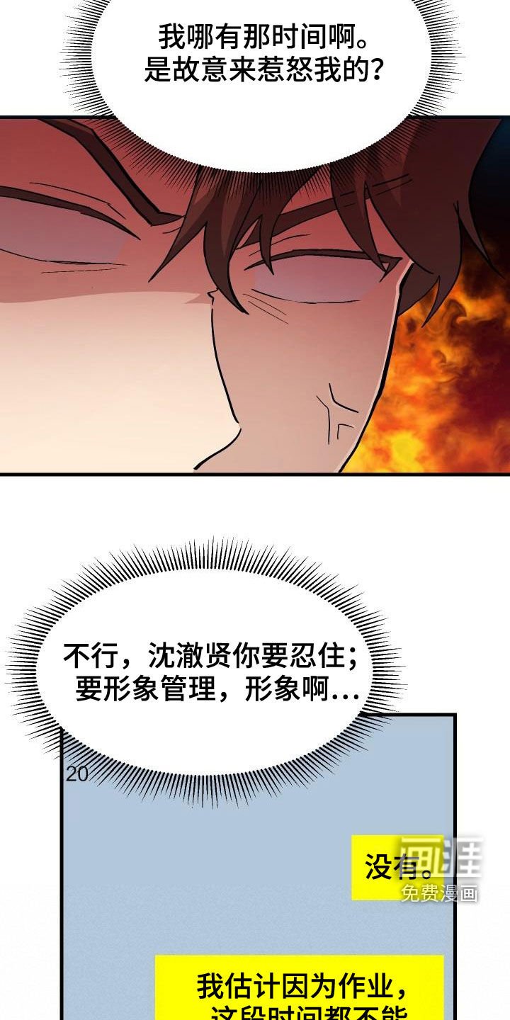 第39章：要求见面