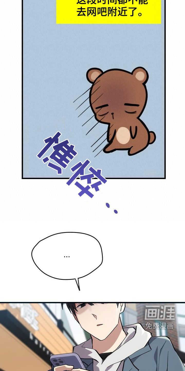 第39章：要求见面