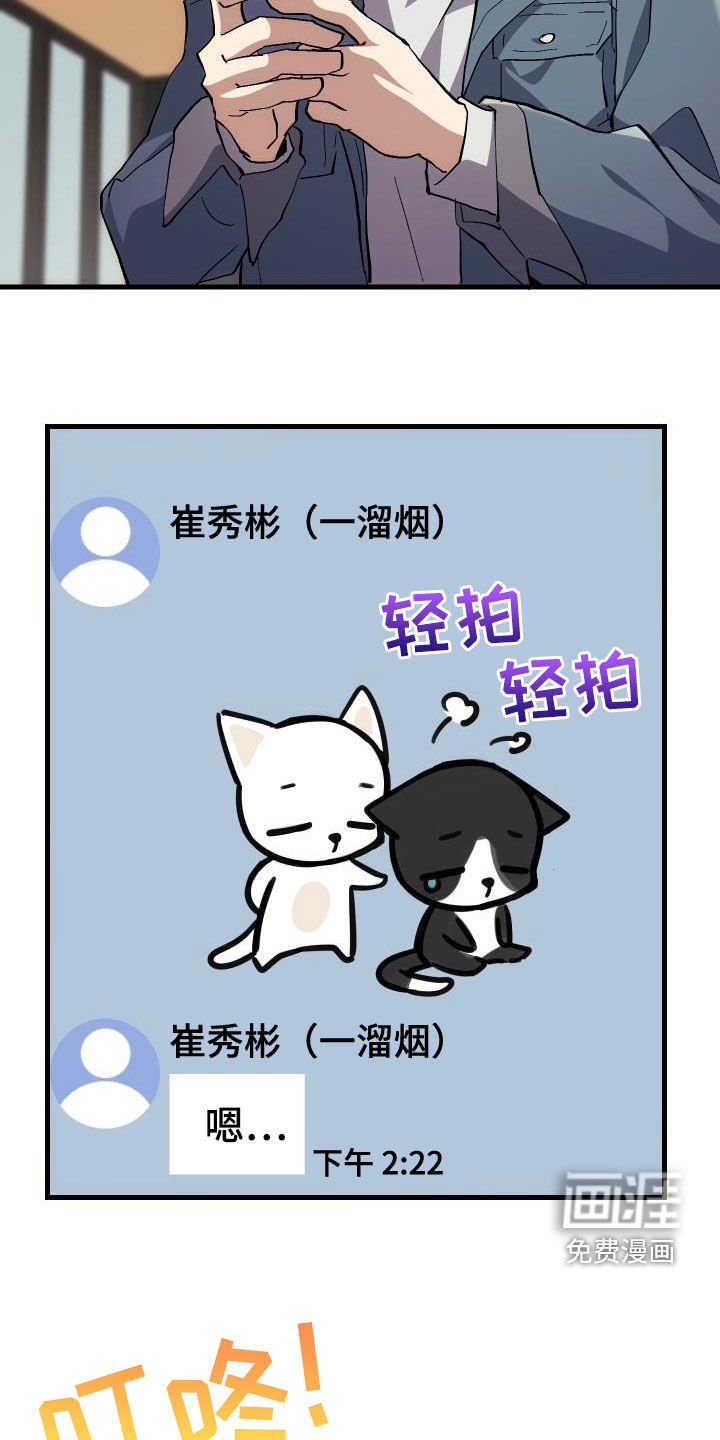 第39章：要求见面