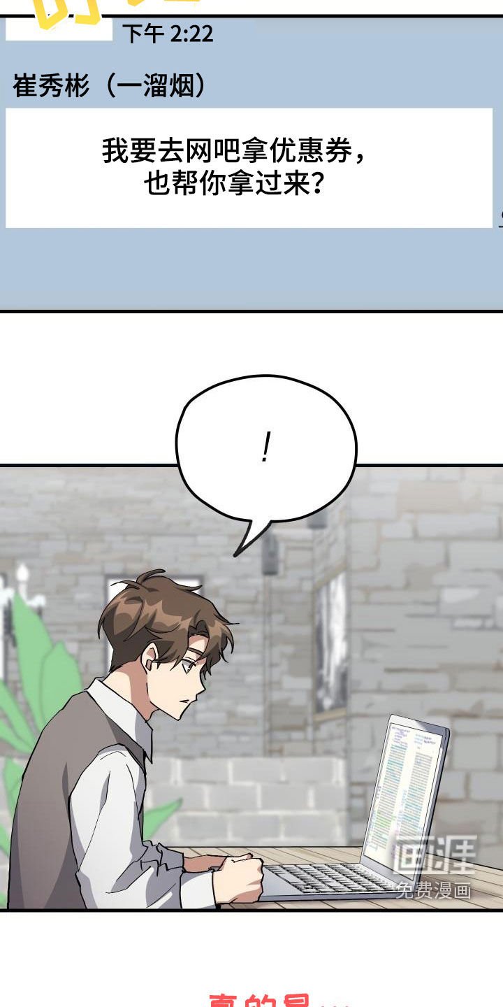 第39章：要求见面