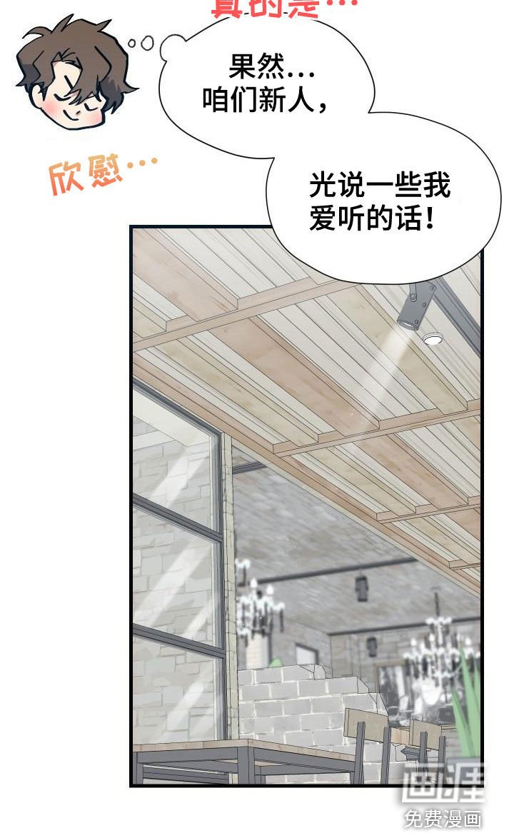 第39章：要求见面