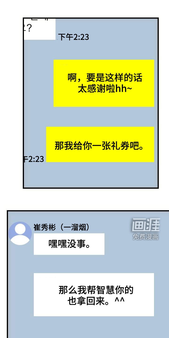 第39章：要求见面