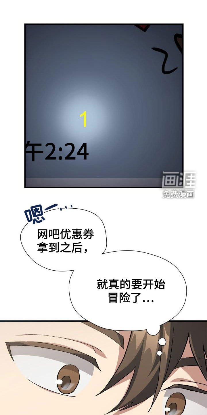 第39章：要求见面