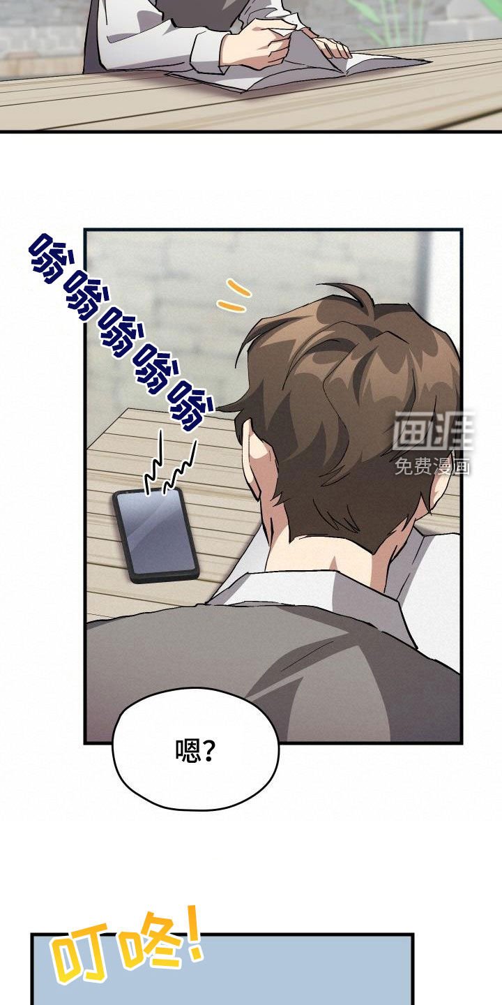 第39章：要求见面