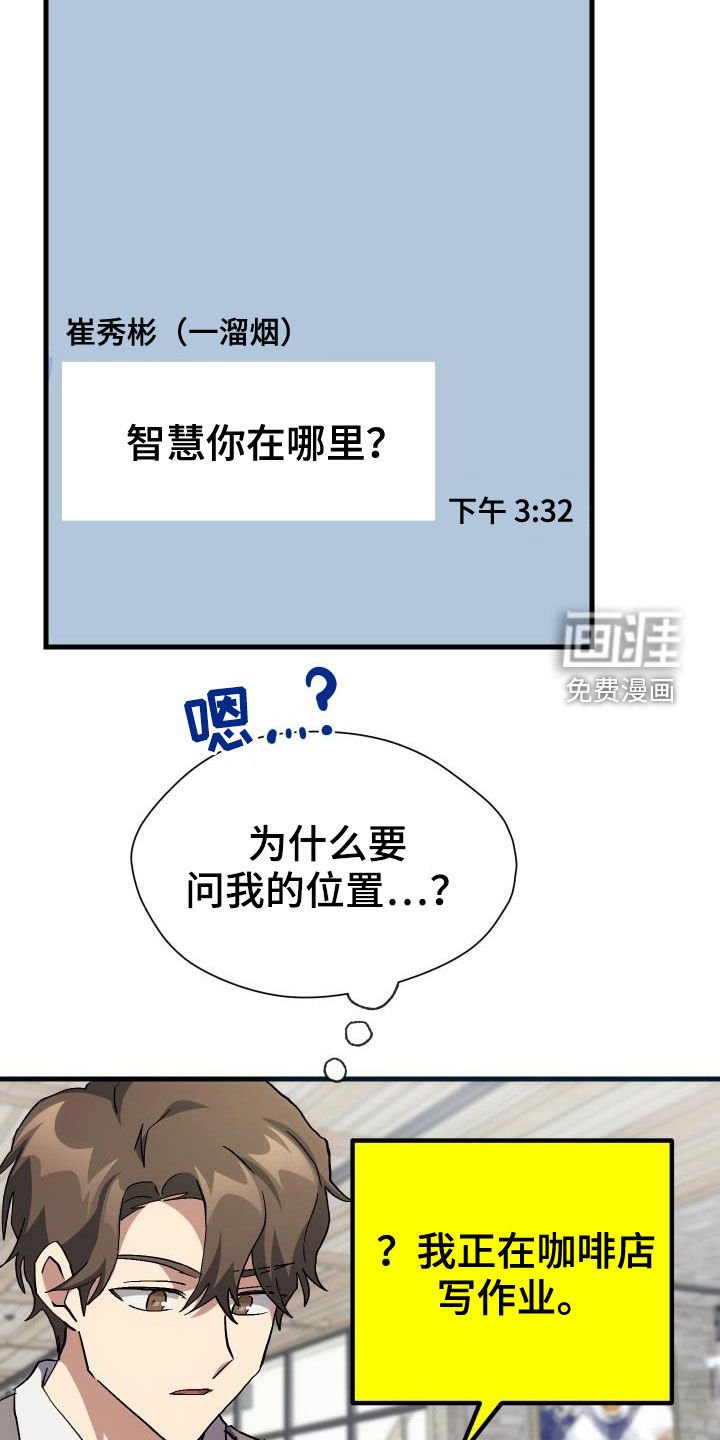 第39章：要求见面