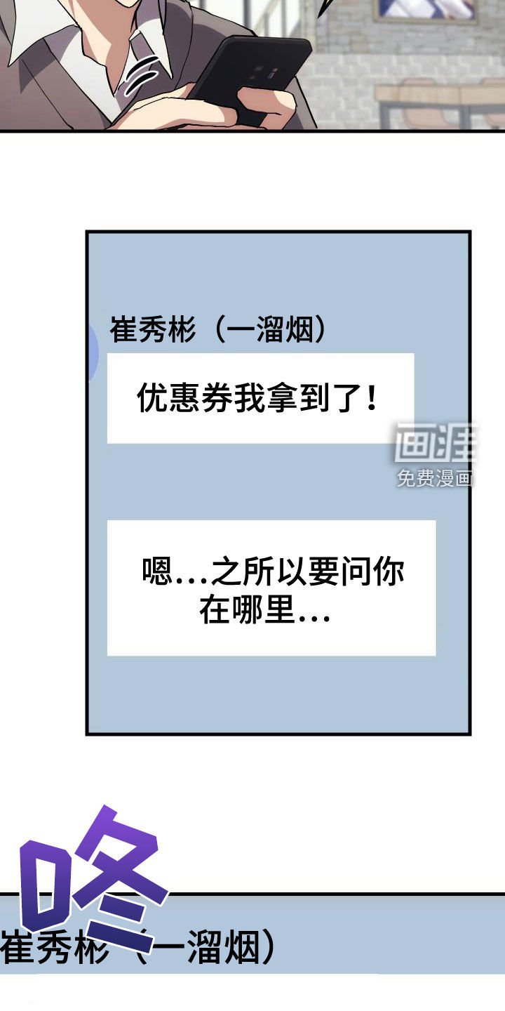 第39章：要求见面