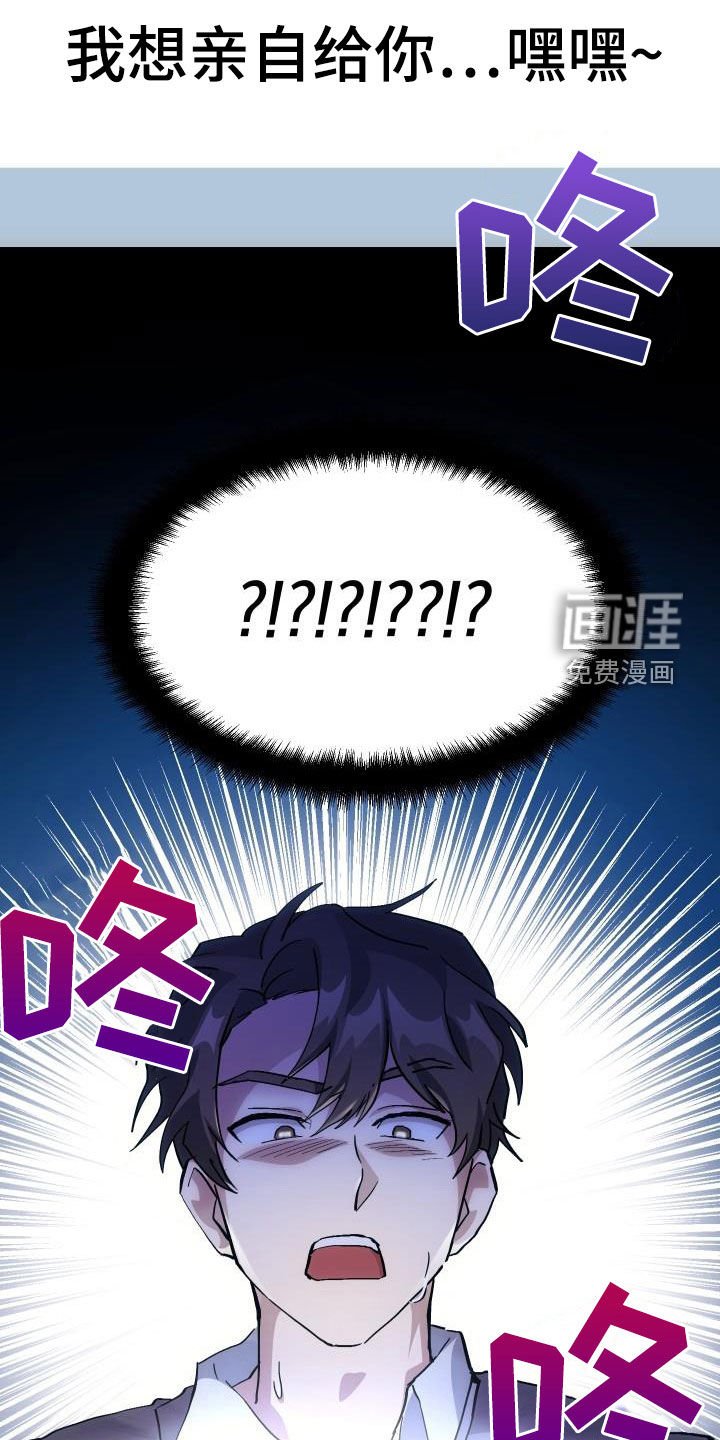 第39章：要求见面