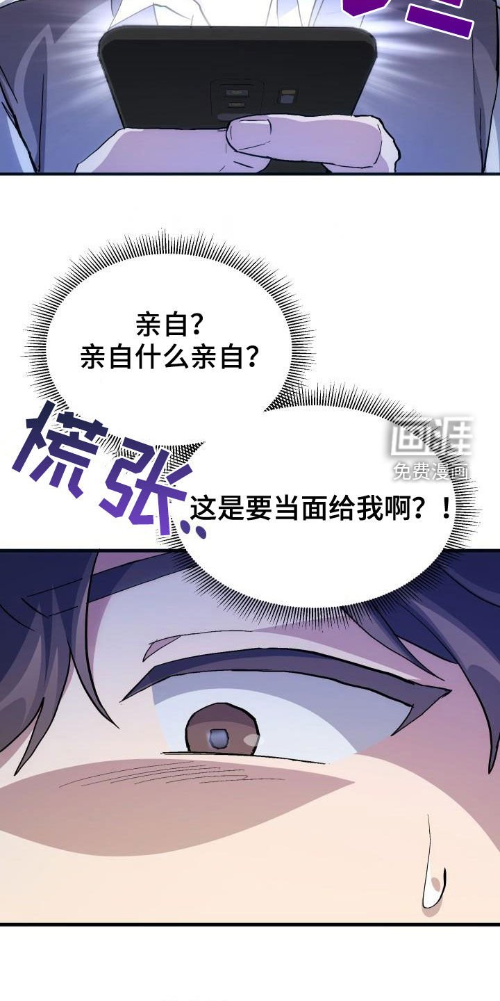 第39章：要求见面