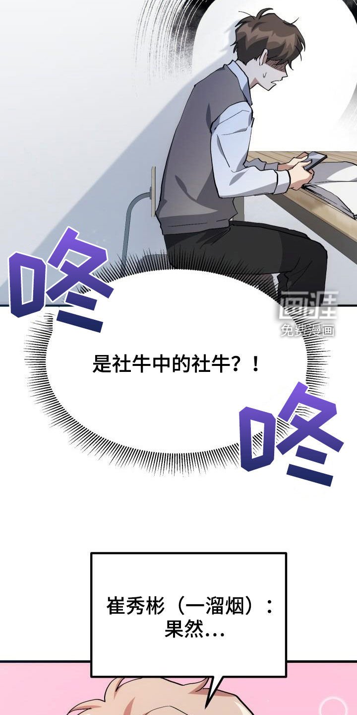 第39章：要求见面