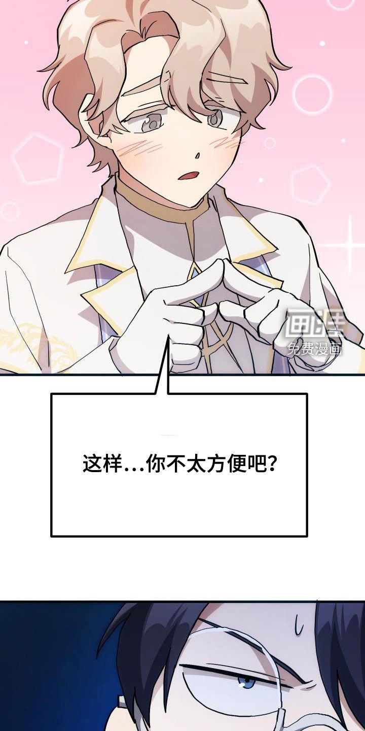 第39章：要求见面