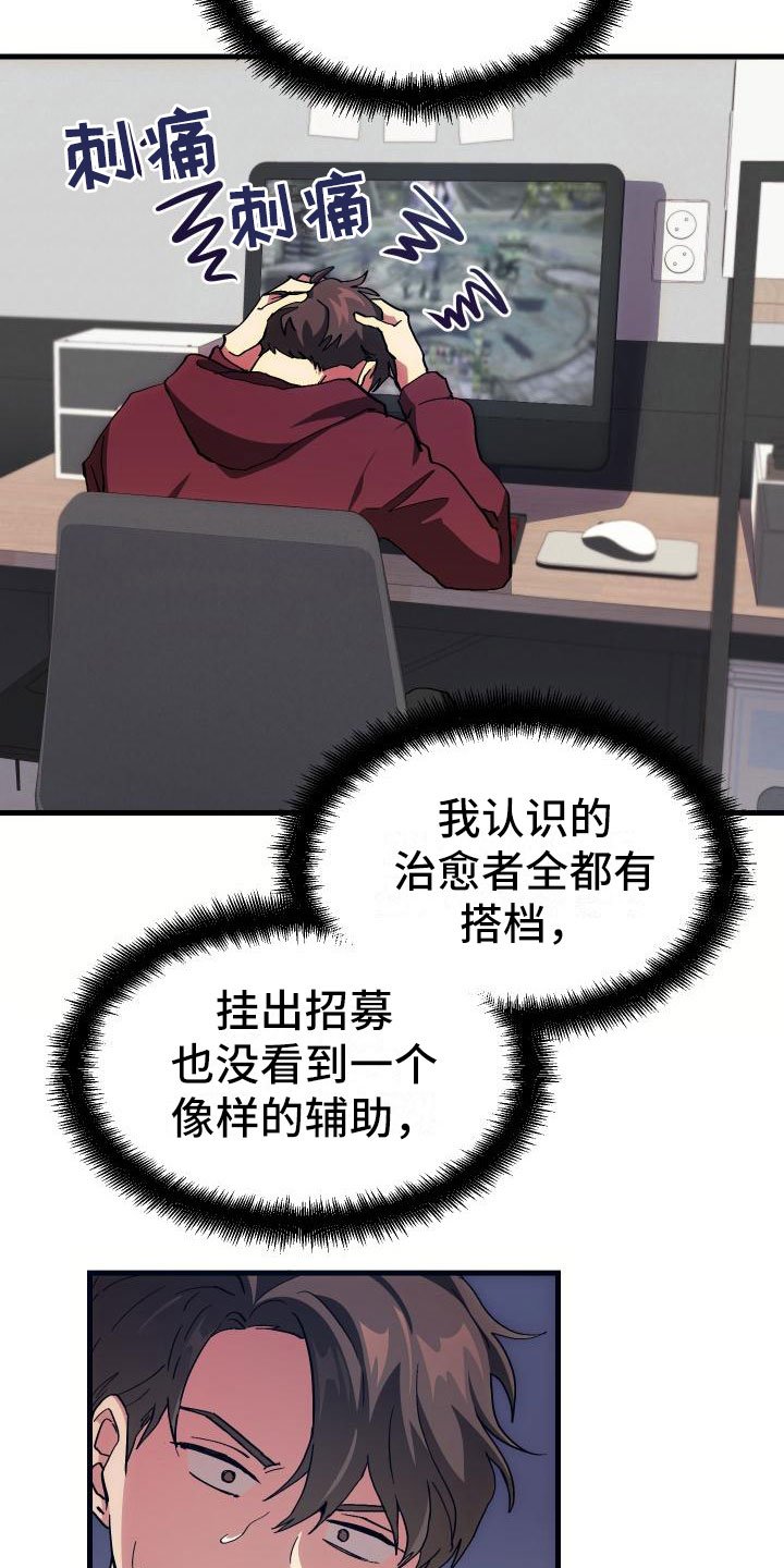 第4章：疯子工会