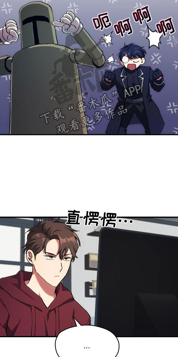 第4章：疯子工会