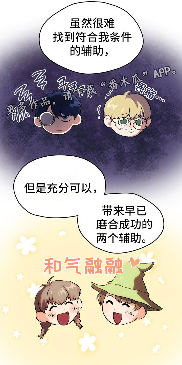 第4章：疯子工会