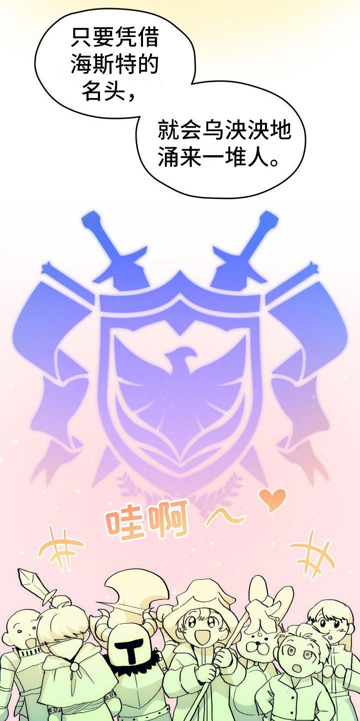 第4章：疯子工会
