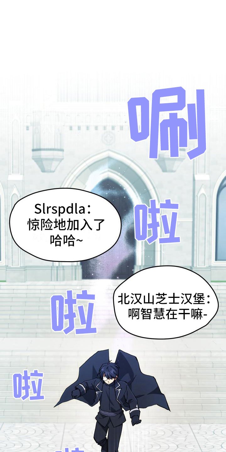 第4章：疯子工会