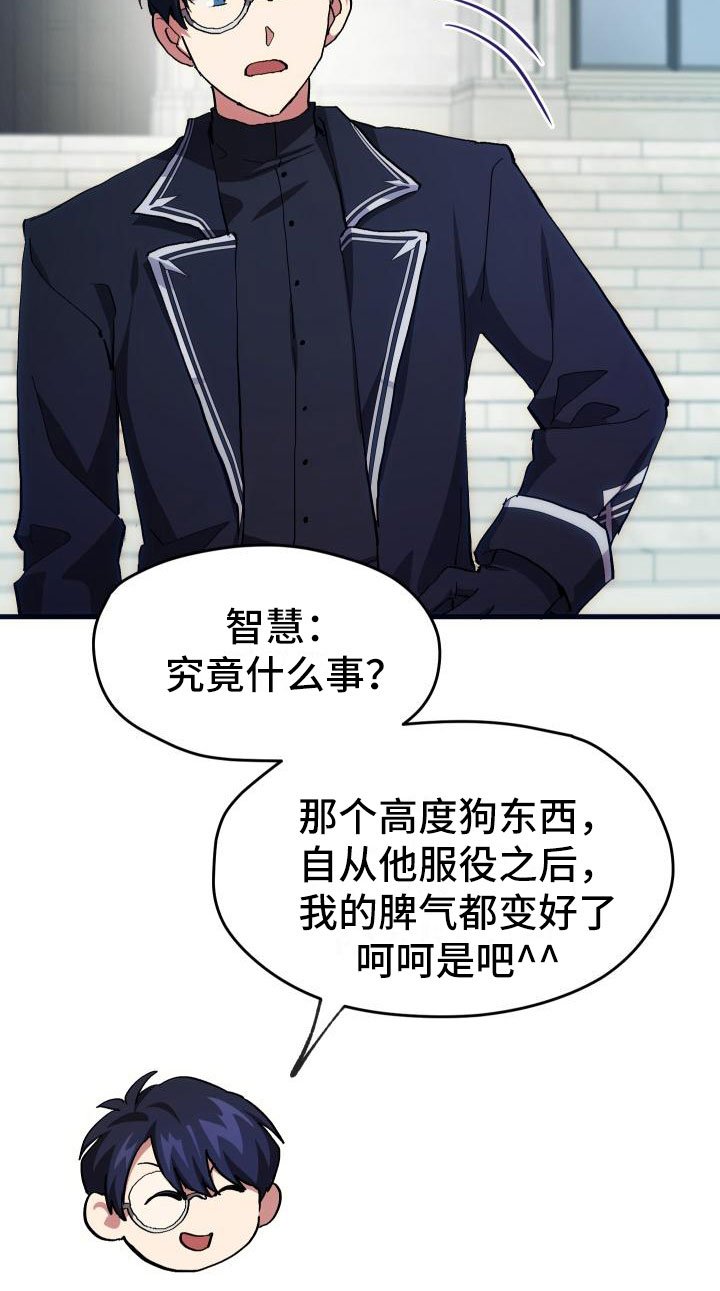 第4章：疯子工会