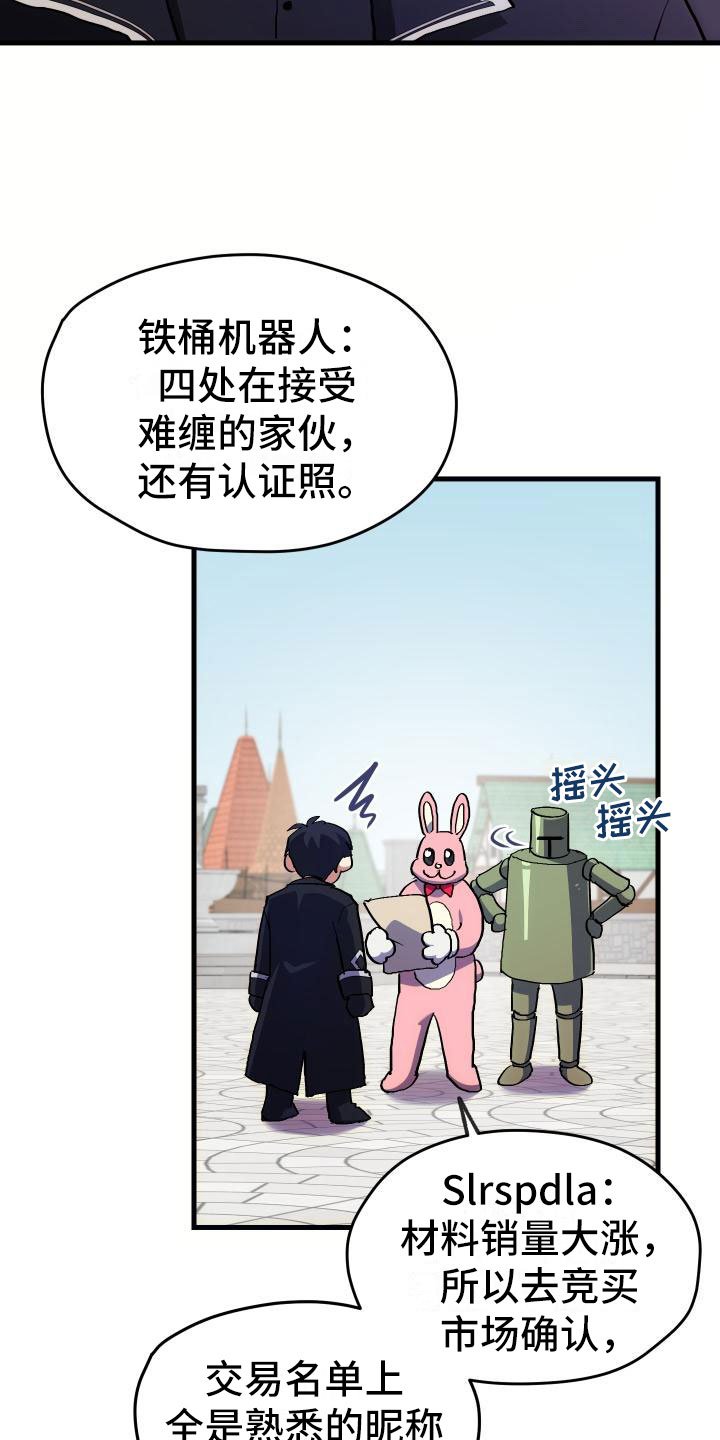 第4章：疯子工会