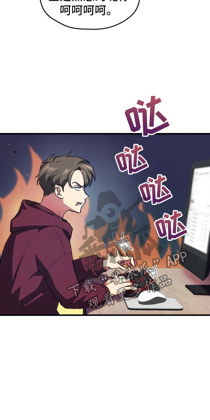 第4章：疯子工会