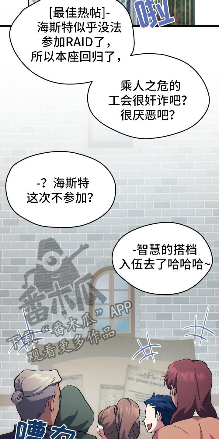 第4章：疯子工会