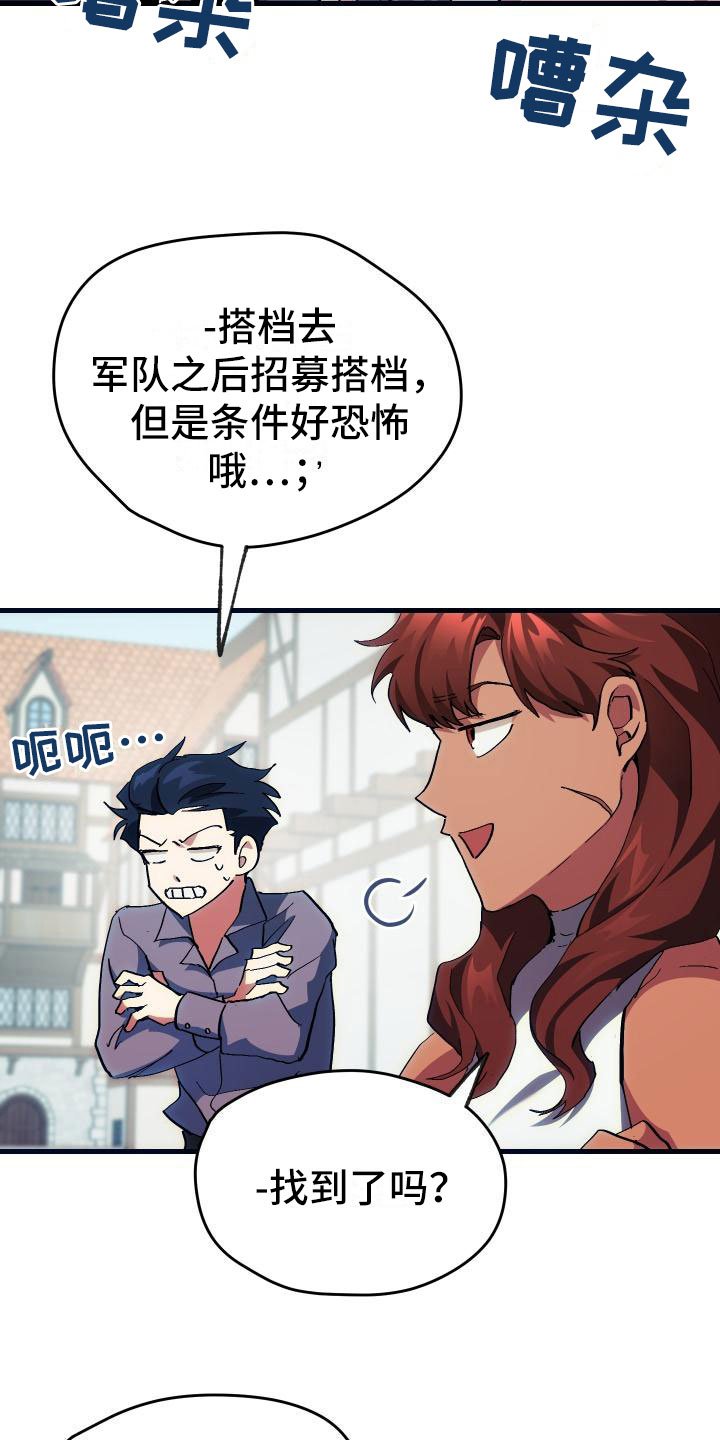 第4章：疯子工会