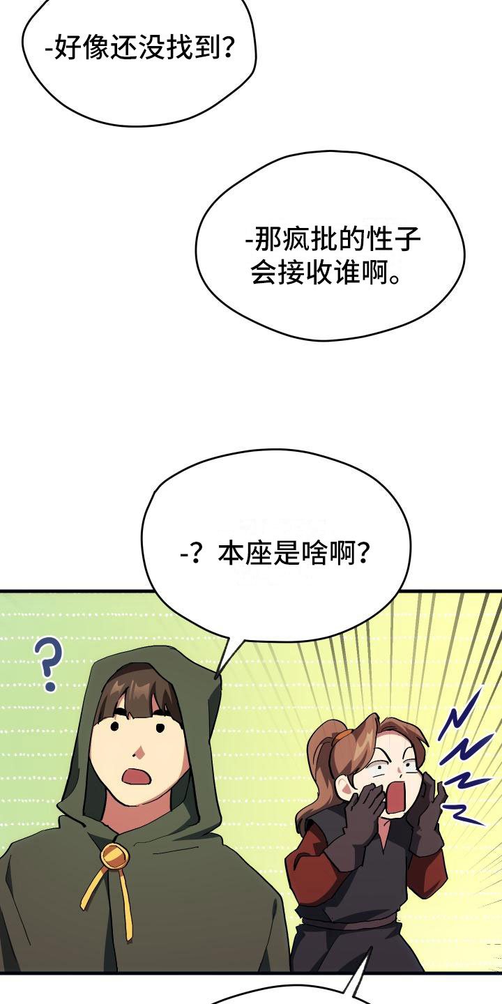 第4章：疯子工会