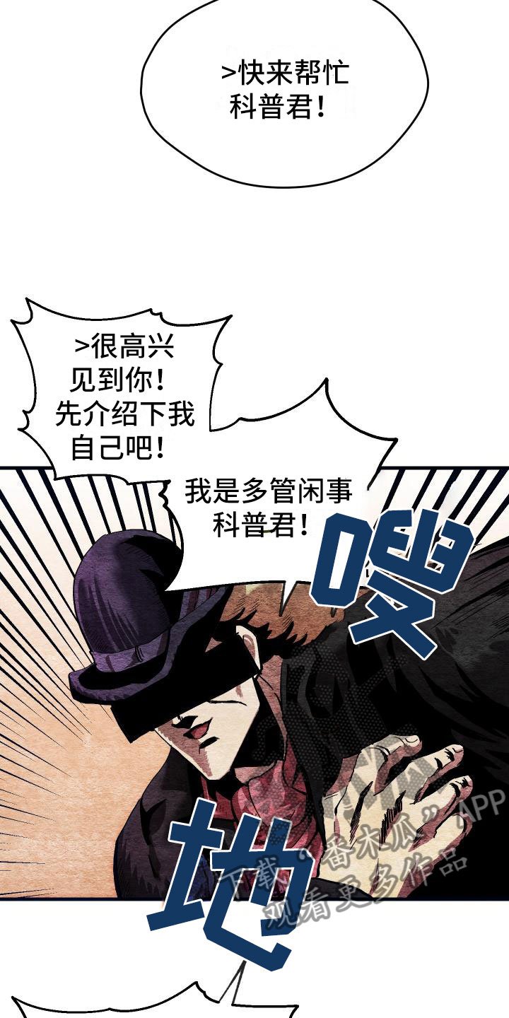 第4章：疯子工会