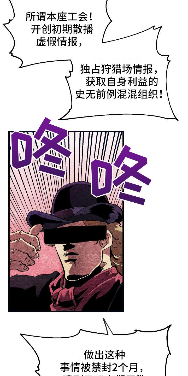 第4章：疯子工会