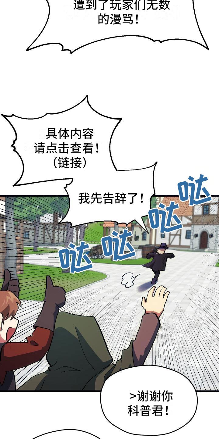第4章：疯子工会