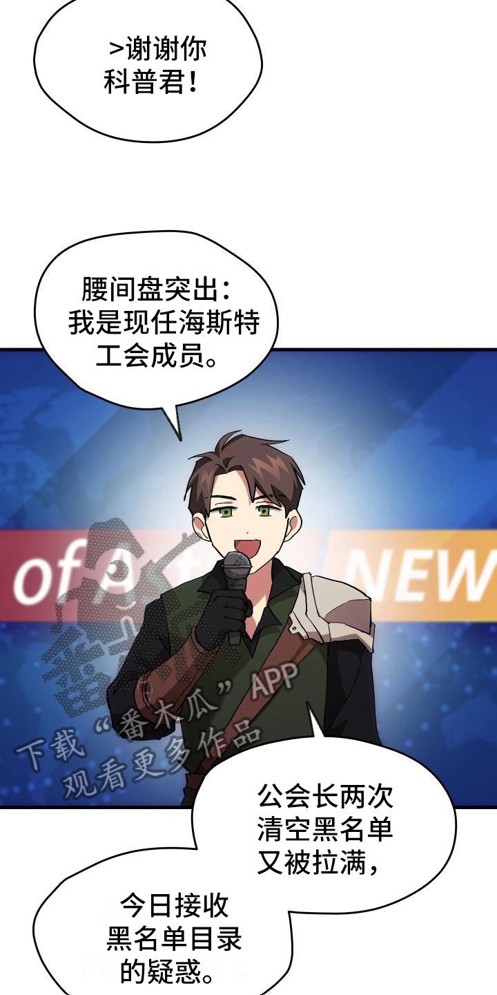 第4章：疯子工会