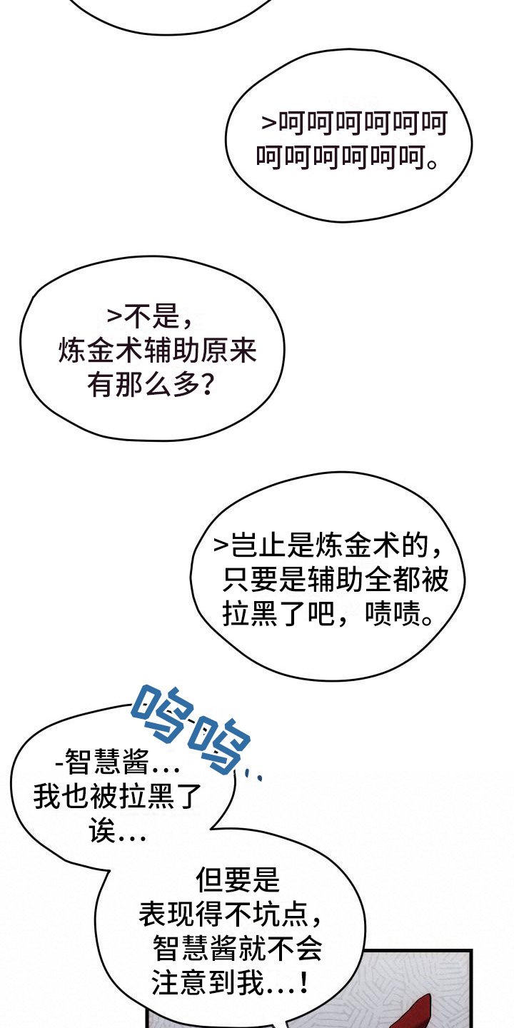 第4章：疯子工会