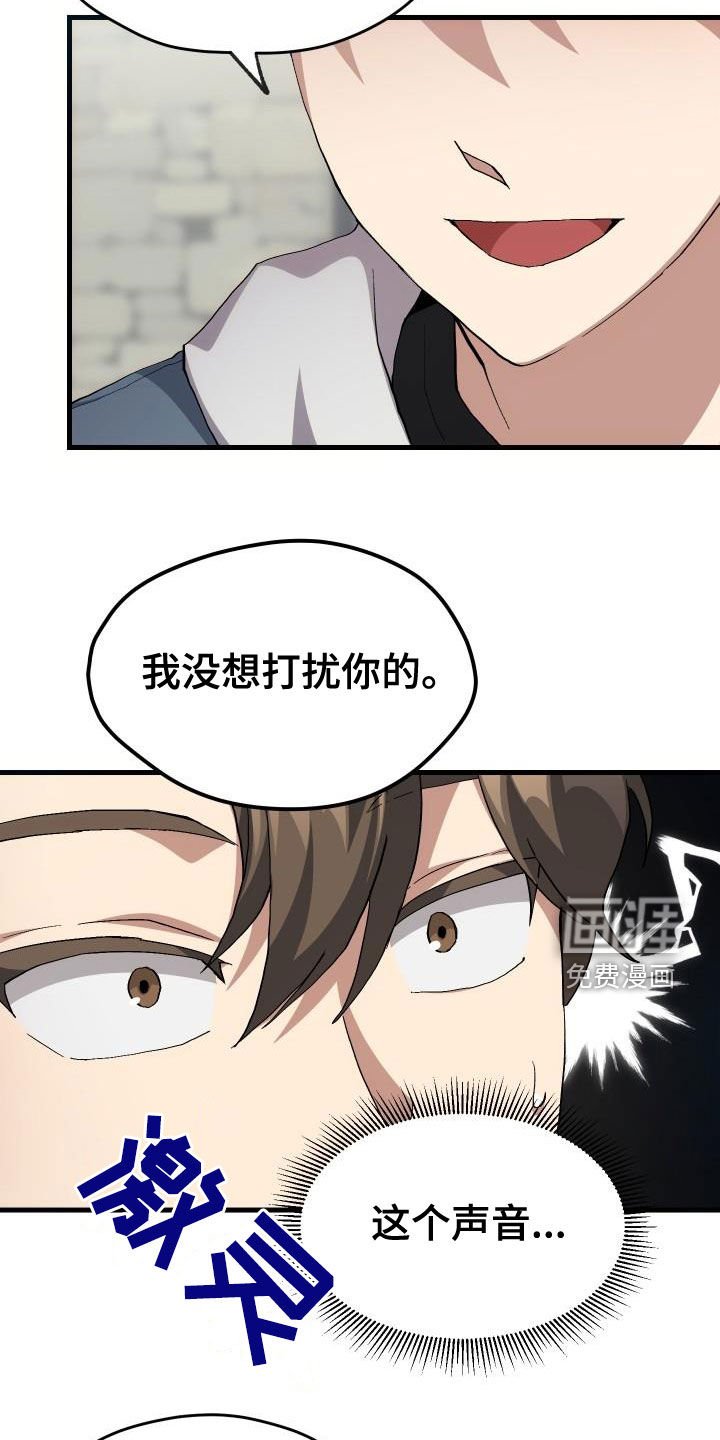 第41章：说不出口