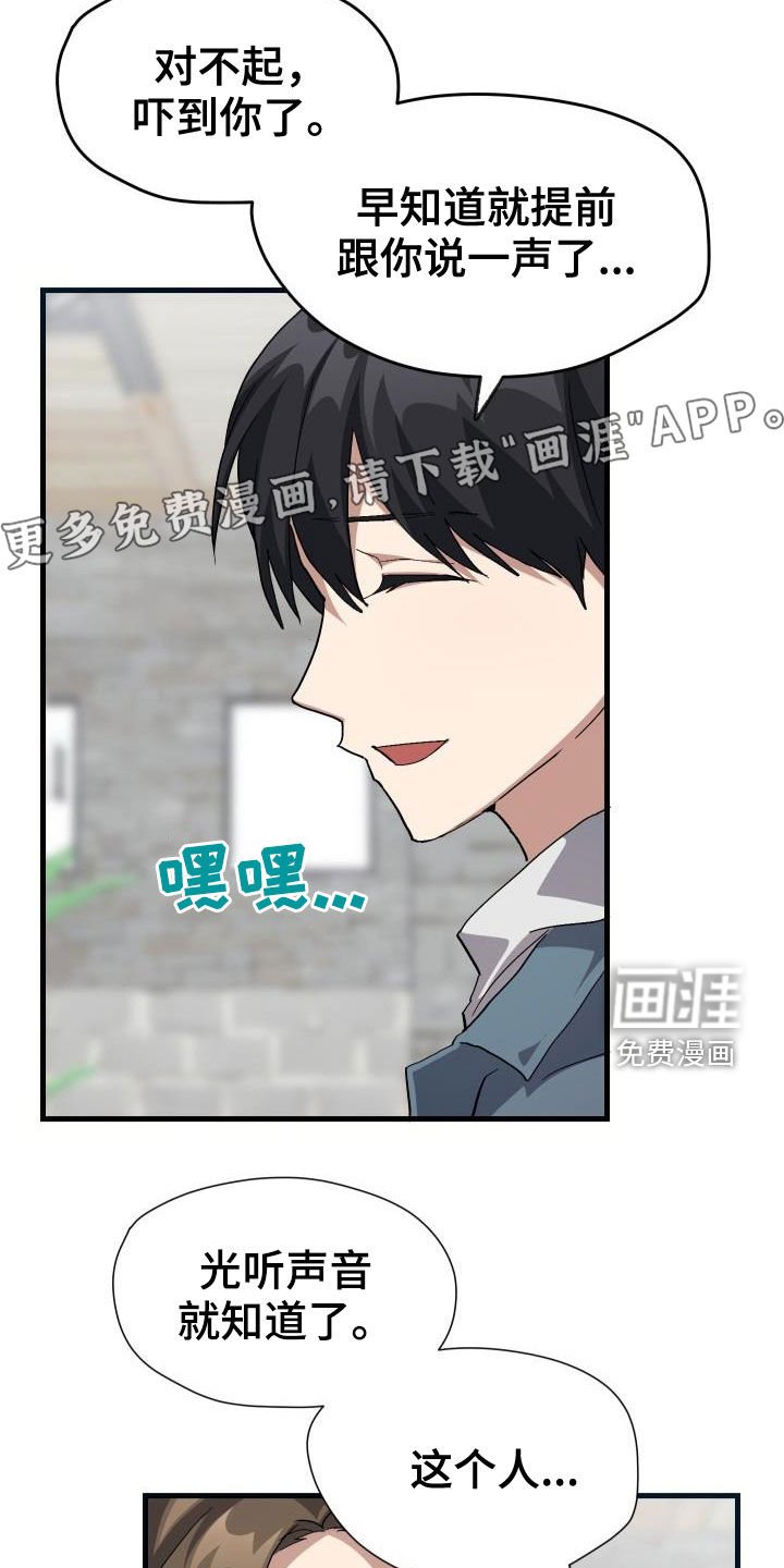 第41章：说不出口